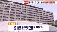 福岡県教委 中止の高校野球など 代替大会を県高野連・高体連に依頼 「成果発表する機会の提供は重要」