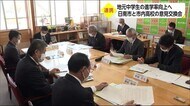 課題解決へ 日南市内の高校を考える意見交換会 宮崎県
