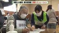 ワクチン接種は「時間との闘い」　静岡・磐田市で県内初のシミュ…