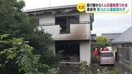 焼け跡から1人の遺体見つかる 妻(62)と連絡取れず