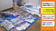 10年以上前から大麻栽培か 自宅の畑で 男2人を逮捕 静岡・富士宮市