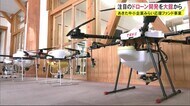 注目のドローン開発を大館から…中小企業みらい応援ファンド 秋田