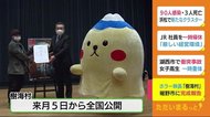 ホラー映画「樹海村」監督が完成を報告 静岡・裾野市