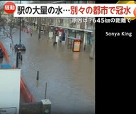 改札口水没で駅が一時利用できず　イギリス各地で“冠水騒ぎ”原因は水道管の破裂　ロンドンの住宅街には大量の泥水