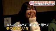 焼き肉も!?お得な1000円台の食べ放題【しらべてみたら】
