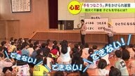 「手をつなごう…」学校帰りや公園で声かけられ被害に　道内で相次ぐ不審者 子どもを守るためには【北海道発】