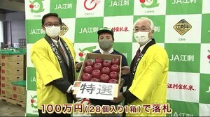 「江刺りんご」1箱100万円 盛岡市で初競り<岩手県>
