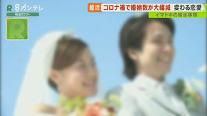 結婚数が大幅減 イマドキの婚活は「オンライン」のお見合いやデート