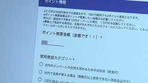 「社内通貨」で職場変化 意外な効果とは?