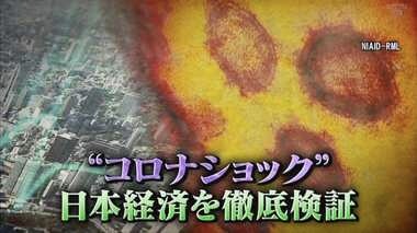デジタル化の遅れが影響?世帯30万円の現金給付、企業への休業補償をめぐる課題は