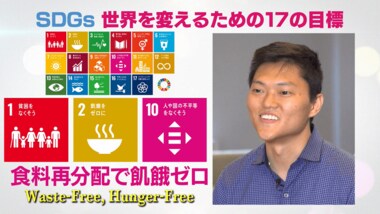 食料を再分配して無駄のない世界へ!アメリカで実現した食品ロスの活動