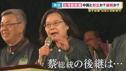 【現地取材】統一か独立か現状維持か…市民が選ぶのは？13日に命運が決まる「台湾総統選挙」【大阪発】