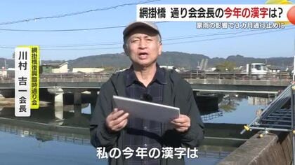 今年の漢字は「幸せの幸」　豪雨で閑散の街に黄色の旗を立て、店主たちが取り戻した笑顔とは？