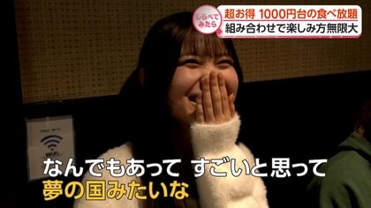 焼き肉も!?お得な1000円台の食べ放題【しらべてみたら】