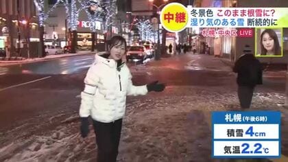 【春まで解けない”根雪”になりそう】北海道各地で雪…札幌は積雪4センチ…歩道はシャーベット状だったりツルツル路面も混在…足元に注意を！今後も雪の降りやすい状態が続く見込み
