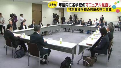「施錠したはずの非常口が空いていた」小松特別支援学校の児童死亡事故、再発防止へ協議会が初会合