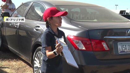 “謝礼金”目的で署名活動する親子…イーロン・マスク氏“カネ配り”の実態　時給6000円以上で投票呼びかけも【アメリカ大統領選】