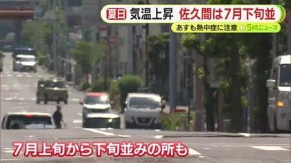 静岡県内も真夏日に　各地で今季最高気温を観測　7月下旬並みとなった場所も