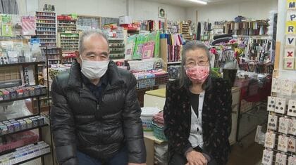夫婦で「手芸」の魅力広めて50年　“県内随一” 品揃えでは負けない…愛好者ら信頼の店【長野発】