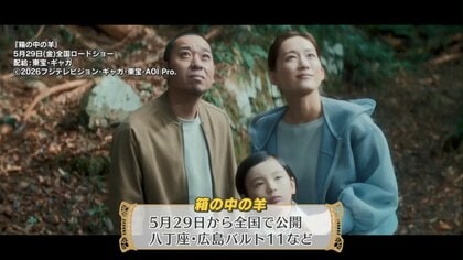 映画『箱の中の羊』　綾瀬はるかの夫役になぜ千鳥・大悟？　是枝監督が明かすキャスティング理由　広島ロケの裏話も