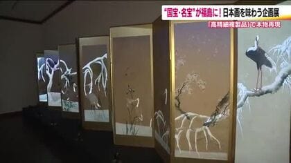 北斎が見た景色を映像で追体験　国宝・名宝の世界へ　忠実に再現した高精細複製品の展示会　福島市で
