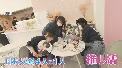 今や4人に1人が「推し活」中 市場規模は8000億円 「仏壇」ならぬ「推し壇」も登場