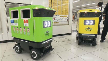 駅改札内で初「移動式ごみ箱ロボット」実証実験が開始　ＪＲ新宿駅　山手線イメージの色など　集積所まで自走