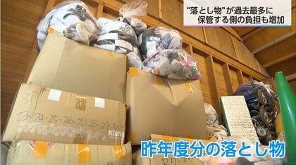 「落とし物」が過去最多16万超え　保管負担が増加する現場の苦悩と返還への取り組み【宮崎】