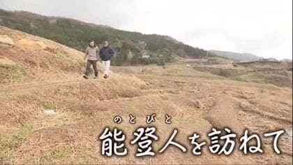 【能登人を訪ねて】♯82 千枚田を愛し抜く男性の2025年～輪島市・白米千枚田～