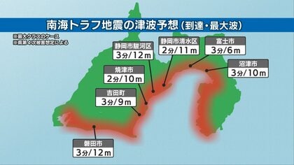 南海トラフ地震の津波は発災2分で襲来の街も　制限時間内に逃げられる？ 津波避難訓練【静岡発】