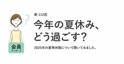 働く女性の夏休み、3割が「取得なし」!過ごし方は二極化、4人に1人が「帰省したくない」理由とは?/『女の転職type』が働く女性にアンケート【第112回】