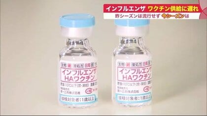 コロナ禍の「インフルエンザ」ワクチン接種どうする？　専門家は推奨も…懸念される“供給減＆部品不足【北海道発】