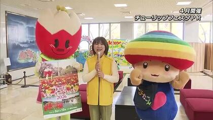 春恒例「おがたチューリップフェスタ」4月13日から　会場には117種類約19万本が咲き誇る　大分