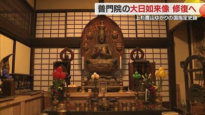 「未来につなげる修復を」福島県沖地震で亀裂…230年の歴史“大日如来坐像”修復へ　来年3月に完了予定【山形発】