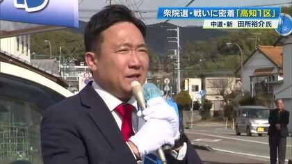 暮らしを“ど真ん中”に　中道改革連合・田所裕介氏が『食料品消費税0%』など訴える【衆院選2026】