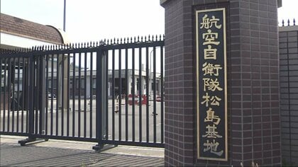 航空自衛隊松島基地　隊舎の共用冷蔵庫から冷凍食品を盗んだ４０代空曹に停職１０日の懲戒処分
