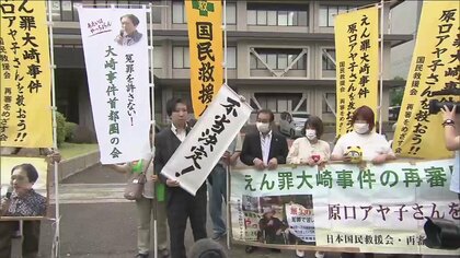 「大崎事件」死亡男性の義姉・95歳女性が4回目の再審請求　高裁が再審認めない決定
