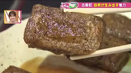 地域の草木で染めるストールと一年待ちの凍み餅　古殿町の自然と知恵が生んだ食と彩り【福島発】