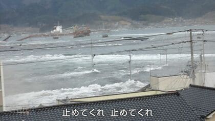 津波 止めてくれ」と叫んだ津波映像、撮影した大船渡市の語り部が15年の活動