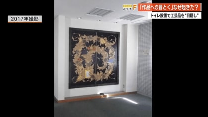 吉田左源ニの仕事 装飾美術　サイン入り 限定版 貴重 限定番号十九　アート書 作品への冒とく」なぜ起きた？皇室ゆかりの工芸作家『吉田左源二』の