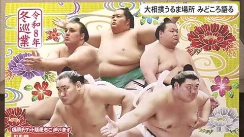 大相撲うるま場所に向け立浪親方と二所ノ関親方がみどころを語る