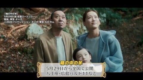 映画『箱の中の羊』　綾瀬はるかの夫役になぜ千鳥・大悟？　是枝監督が明かすキャスティング理由　広島ロケの裏話も