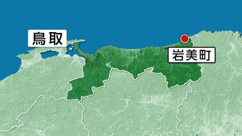 海岸で10代の男性3人流され1人行方不明　2人は救助され意識あり　海上保安庁などが捜索　鳥取・岩美町