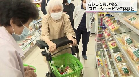 コンビニで「スローショッピング」認知症や高齢者などの不安を解消へ 体験会を開催 