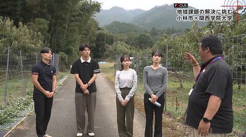 地域の課題に若き感性が挑む！関学大生が宮崎県小林市須木地区で向き合う１年目の活動報告“「地域×大学」地域連携プロジェクト”