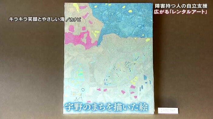 宇野のまちを描いた絵「キラキラ笑顔とやさしい海」