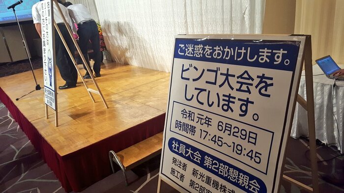 社員向けのビンゴ大会での写真