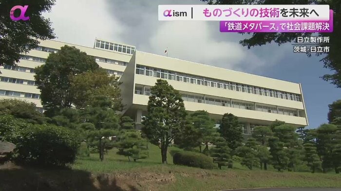 日立製作所(茨城県・日立市)