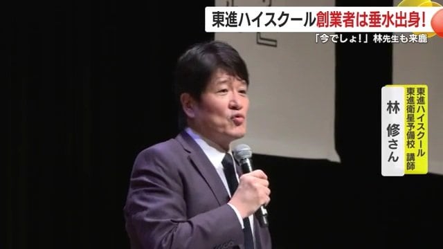 「自慢の講師」の一人、林修さん