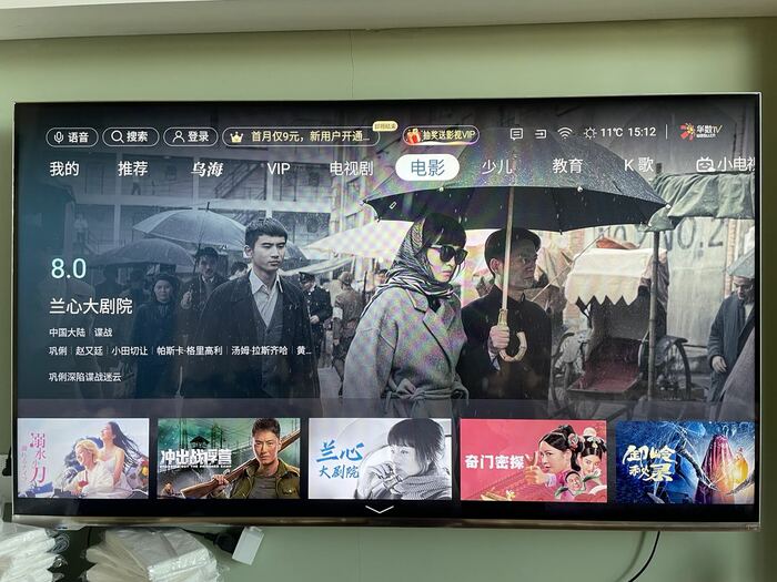 映画、音楽、ゲームなど、様々なプログラムがある(全て中国語)